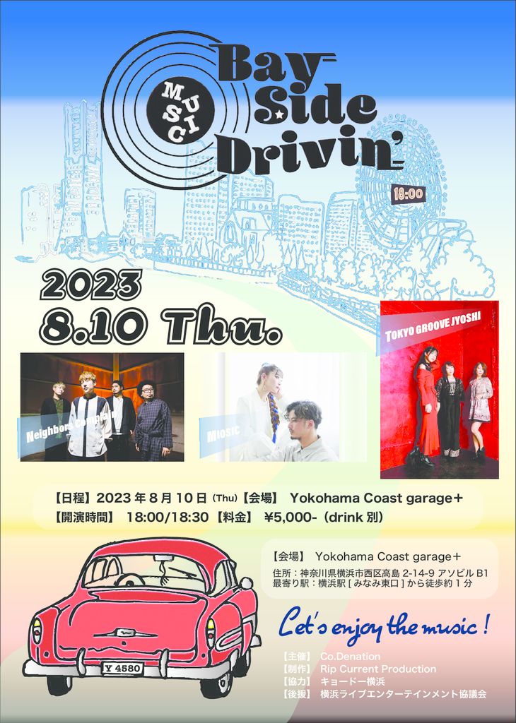 Bay Side Drivin’ Flyerのサムネイル