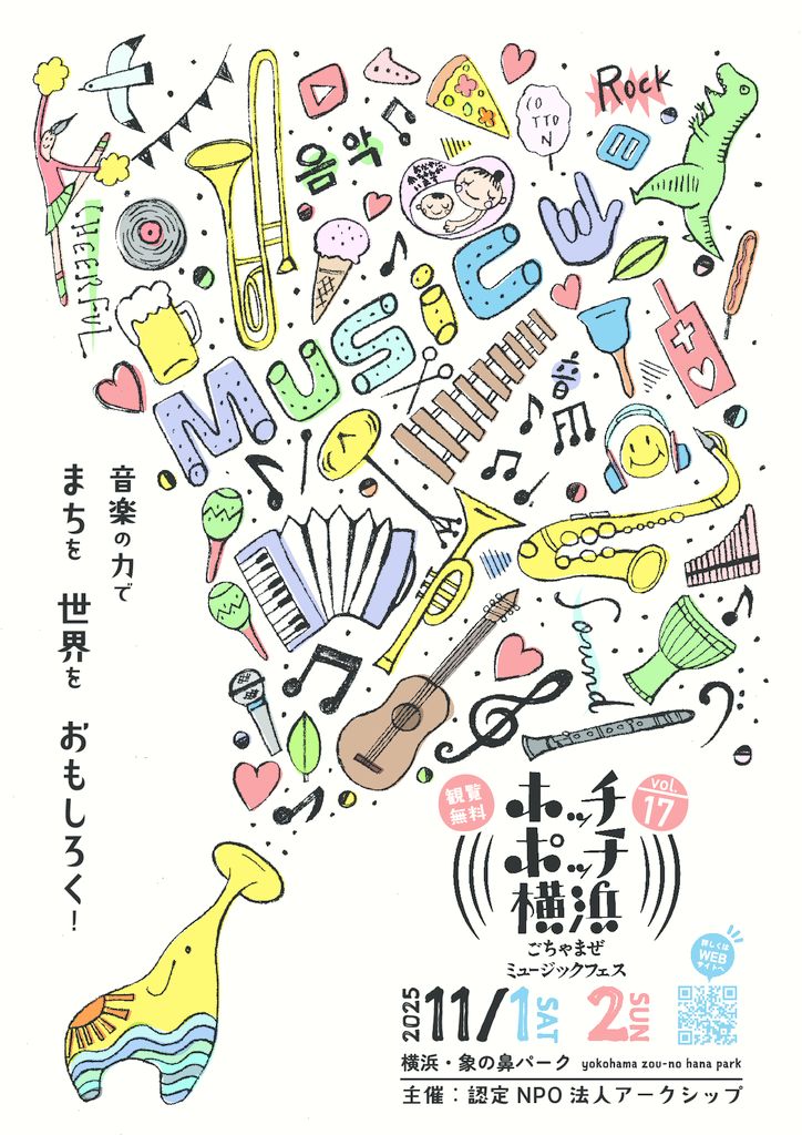 HP2025_omote_olのサムネイル